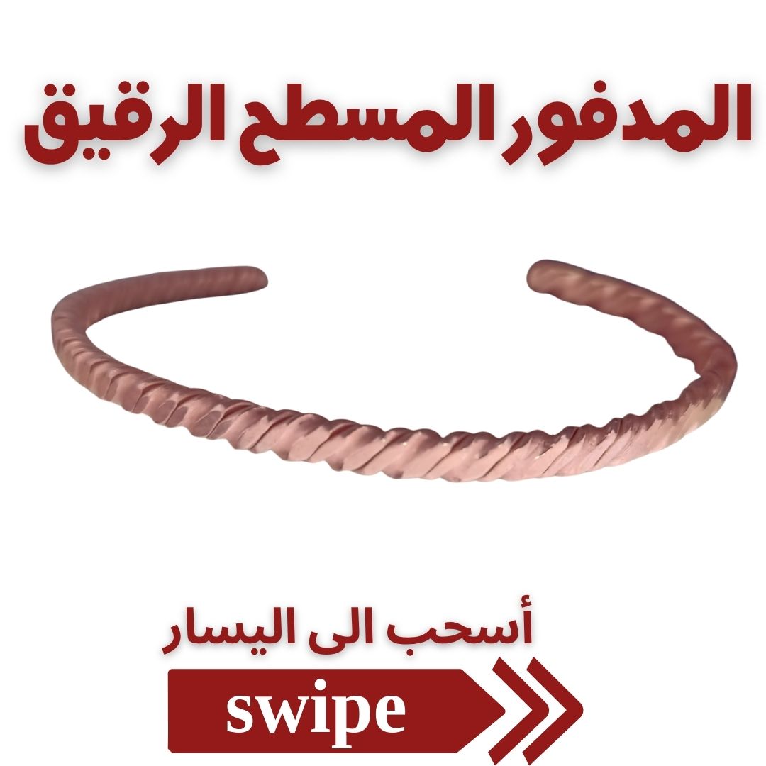 سوار النحاس الأحمر الأصلي 💫 ARTISANAL 💫 NOUVEAUX MODELES