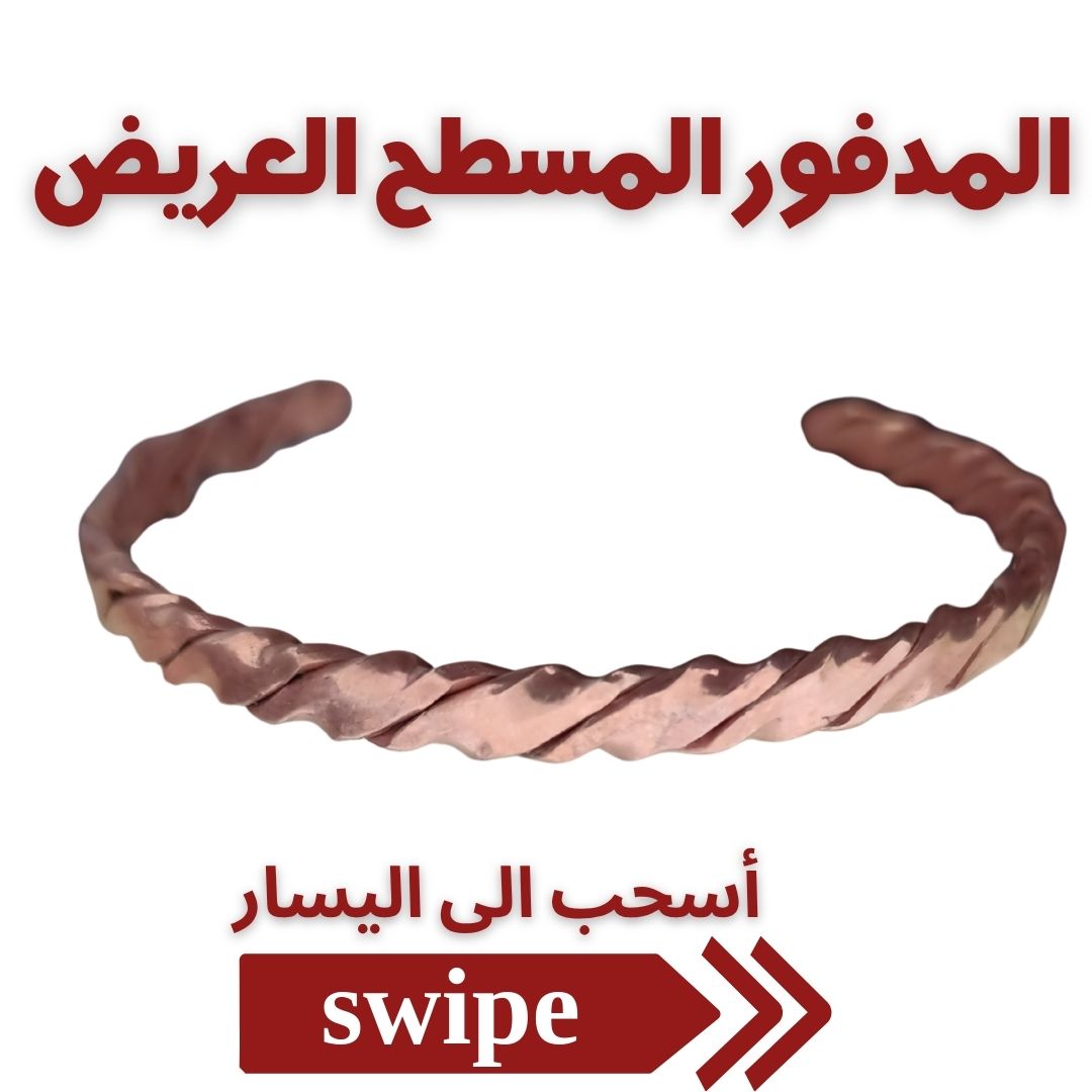 سوار النحاس الأحمر الأصلي 💫 ARTISANAL 💫 NOUVEAUX MODELES