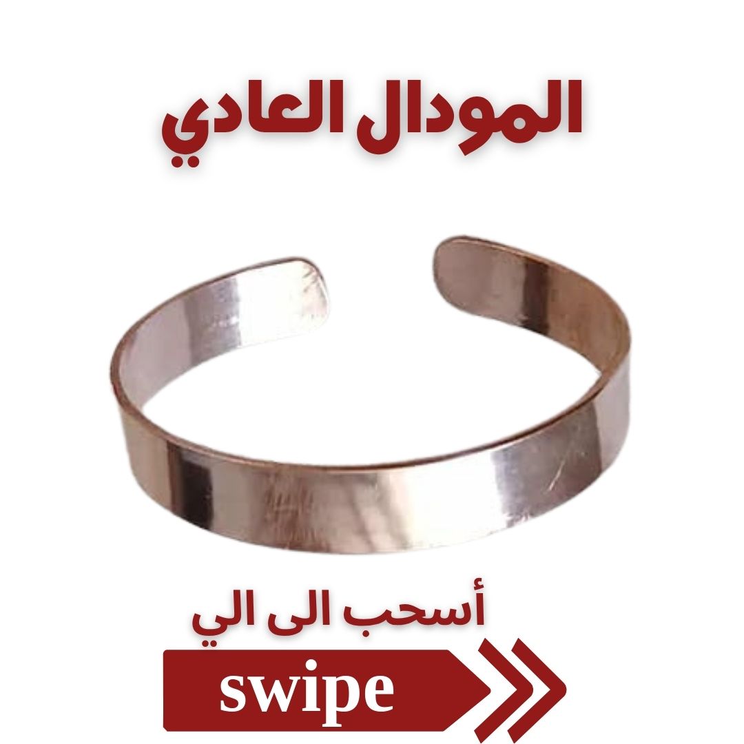 سوار النحاس الأحمر الأصلي 💫 ARTISANAL 💫 NOUVEAUX MODELES