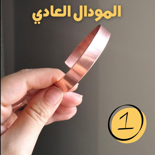 Modèles 2026 Bracelet en cuivre 💫 ARTISANAL