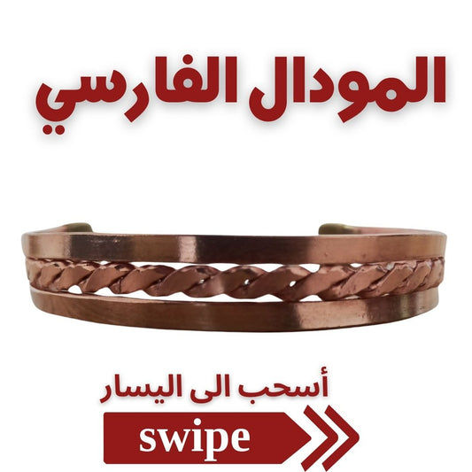 سوار النحاس الأحمر الأصلي  💫 ARTISANAL 💫 NOUVEAUX MODELES