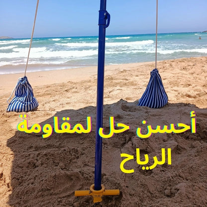 🏖️ Pack Anti-vent parasol 🏖️